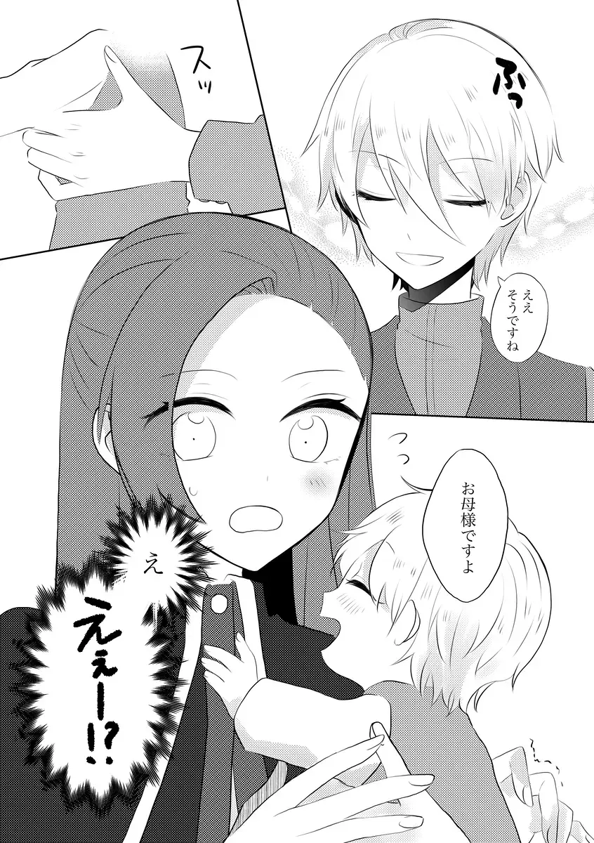 [Nanako] K&Q Fhentai - Page 23