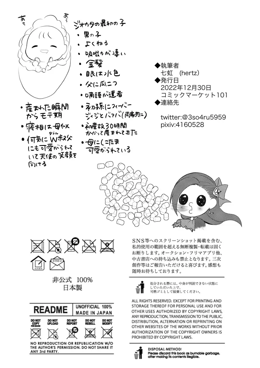 [Nanako] K&Q Fhentai - Page 26