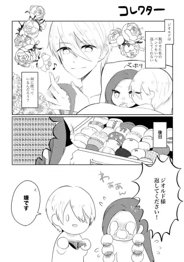 [Nanako] K&Q Fhentai - Page 4