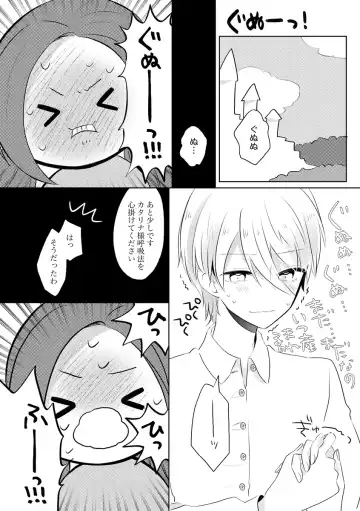 [Nanako] K&Q Fhentai - Page 14