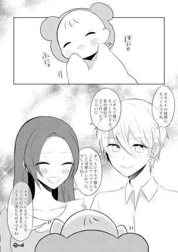 [Nanako] K&Q Fhentai - Page 16