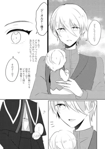 [Nanako] K&Q Fhentai - Page 19