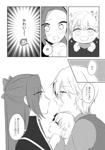 [Nanako] K&Q Fhentai - Page 24