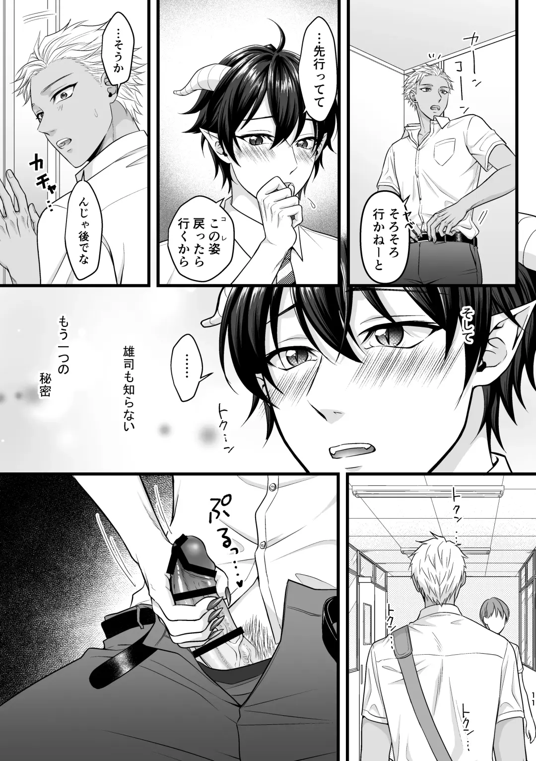 [Takanashi Ai] Akuma de Kimi ga Suki dakara Fhentai - Page 11