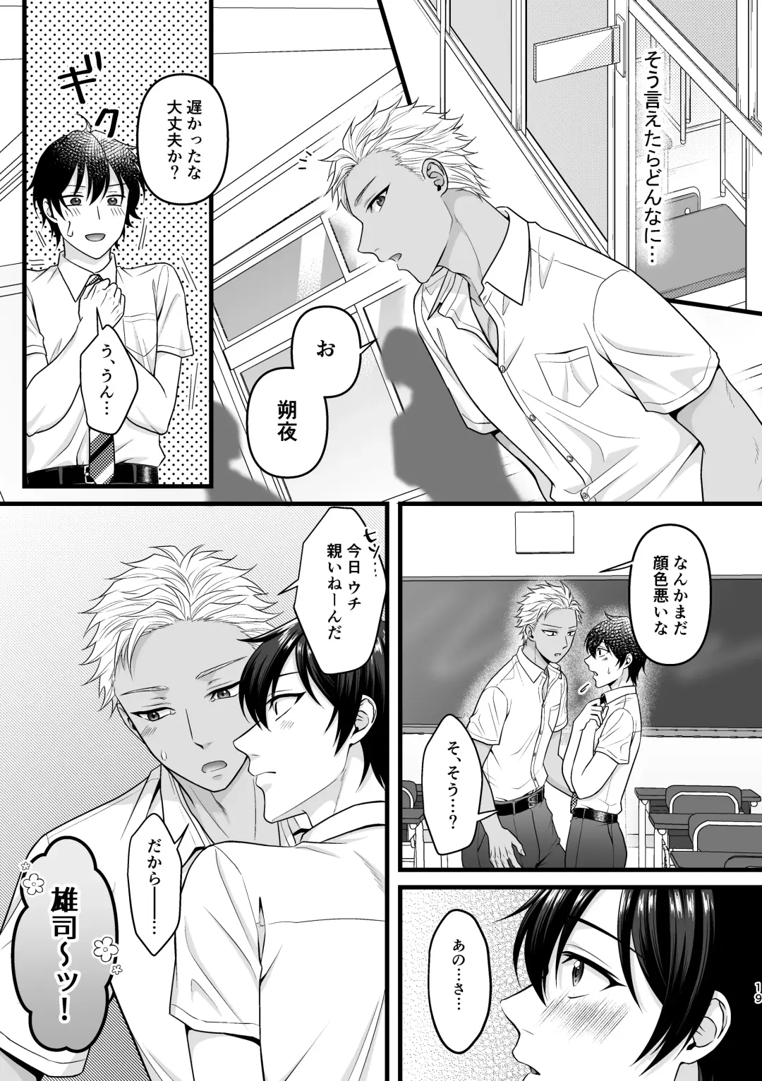 [Takanashi Ai] Akuma de Kimi ga Suki dakara Fhentai - Page 19