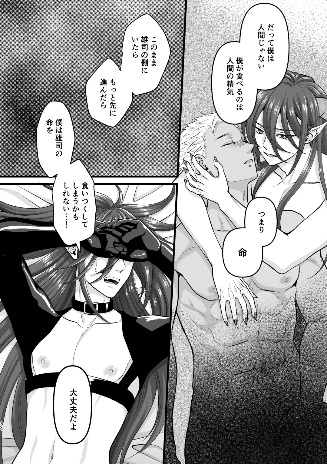 [Takanashi Ai] Akuma de Kimi ga Suki dakara Fhentai - Page 34