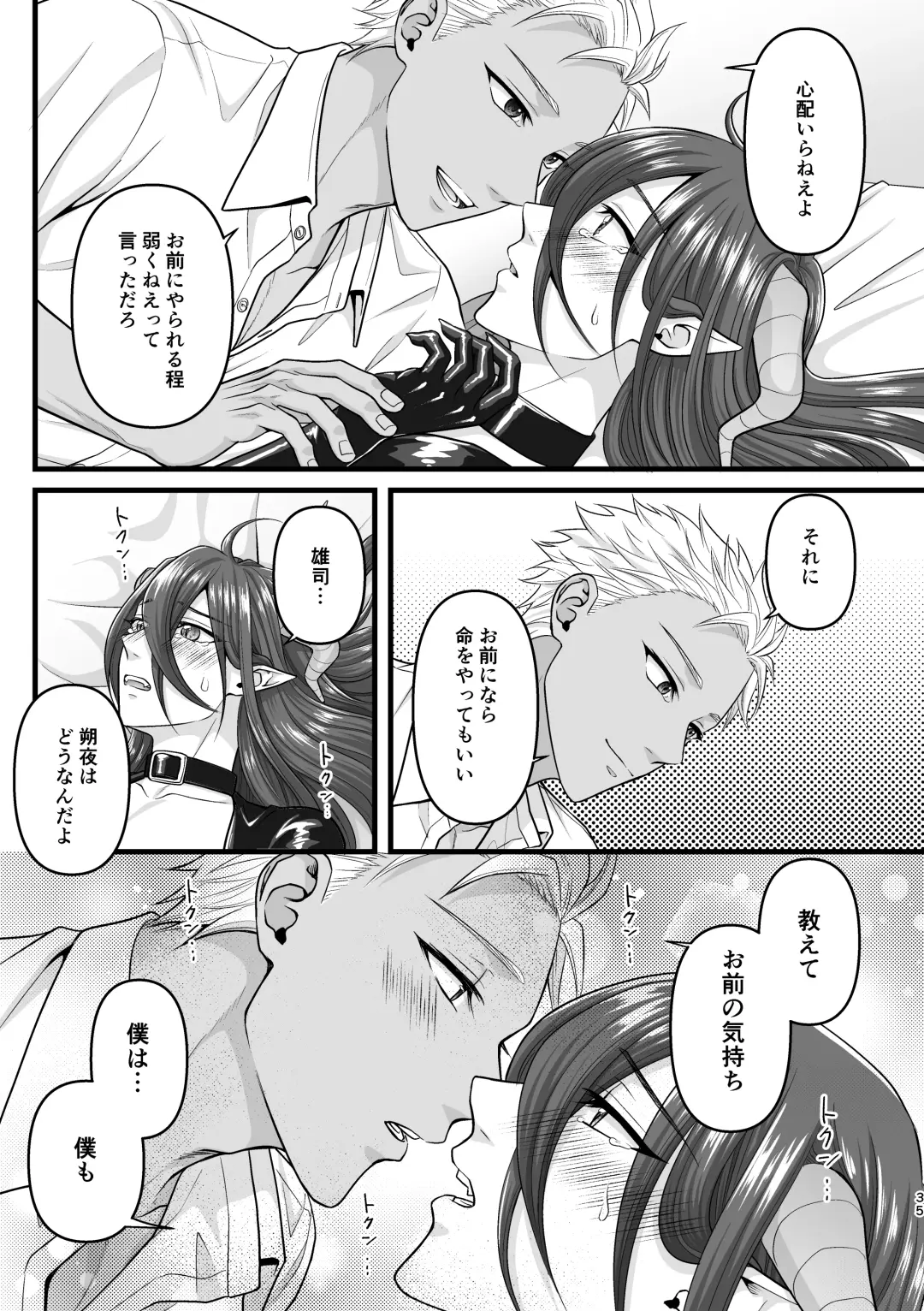 [Takanashi Ai] Akuma de Kimi ga Suki dakara Fhentai - Page 35