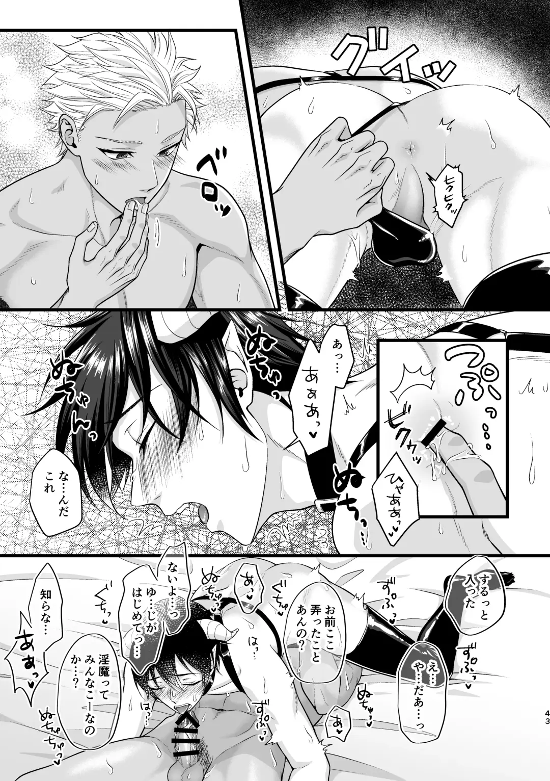 [Takanashi Ai] Akuma de Kimi ga Suki dakara Fhentai - Page 43