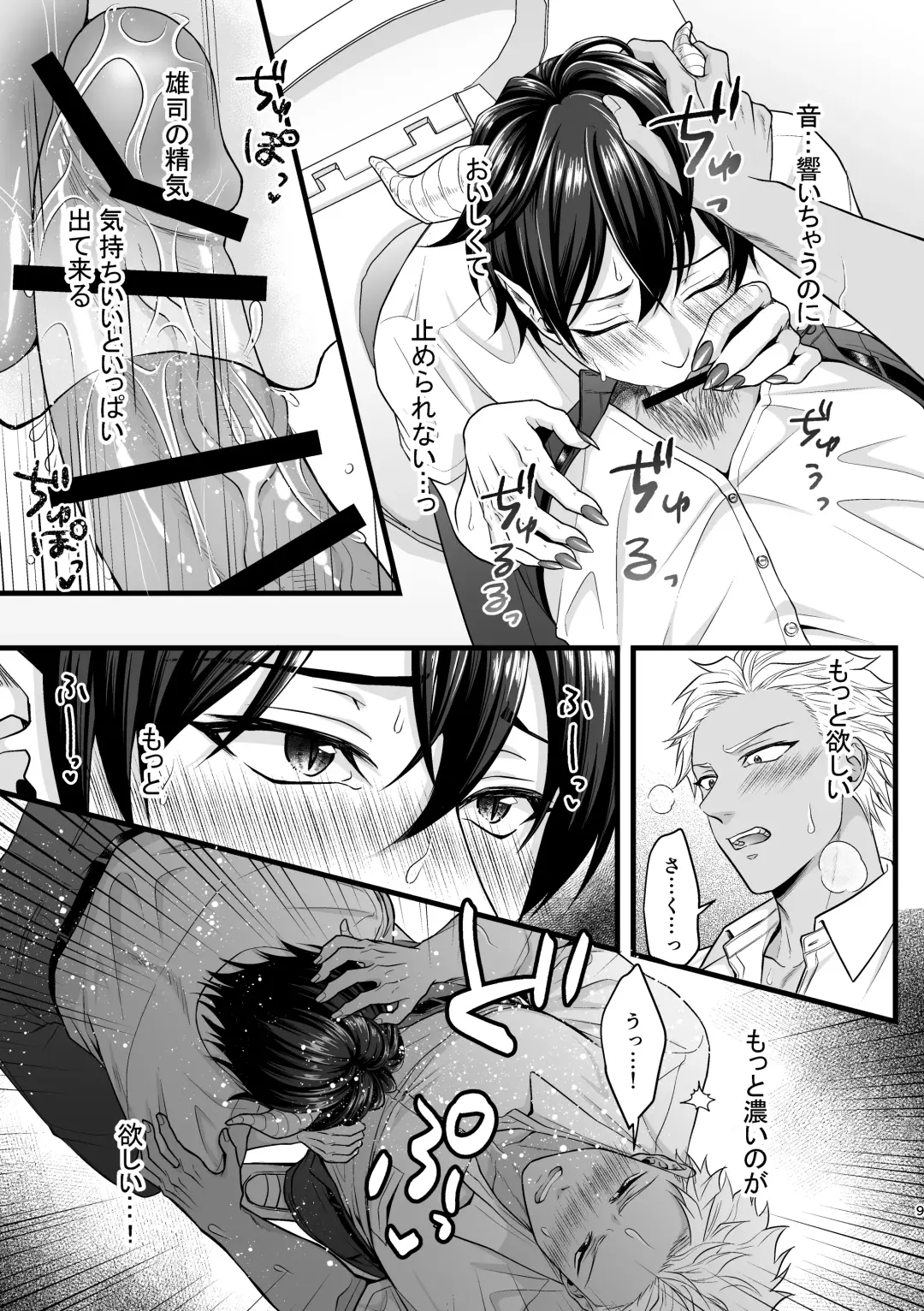 [Takanashi Ai] Akuma de Kimi ga Suki dakara Fhentai - Page 9