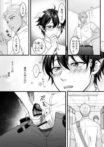 [Takanashi Ai] Akuma de Kimi ga Suki dakara Fhentai - Page 11