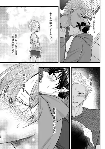 [Takanashi Ai] Akuma de Kimi ga Suki dakara Fhentai - Page 18