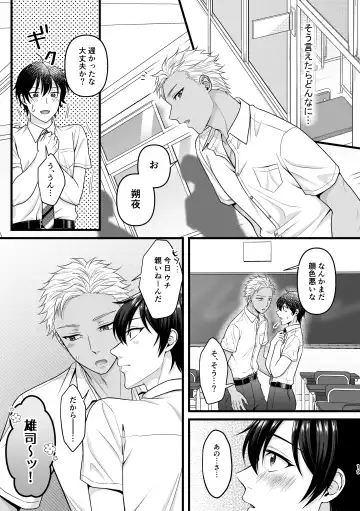 [Takanashi Ai] Akuma de Kimi ga Suki dakara Fhentai - Page 19