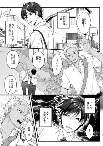 [Takanashi Ai] Akuma de Kimi ga Suki dakara Fhentai - Page 3