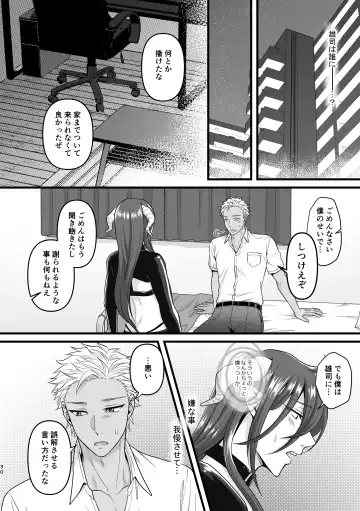 [Takanashi Ai] Akuma de Kimi ga Suki dakara Fhentai - Page 30