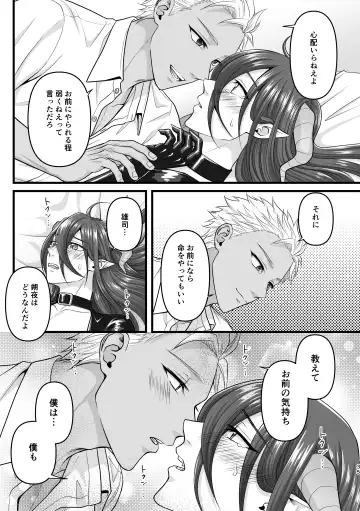 [Takanashi Ai] Akuma de Kimi ga Suki dakara Fhentai - Page 35