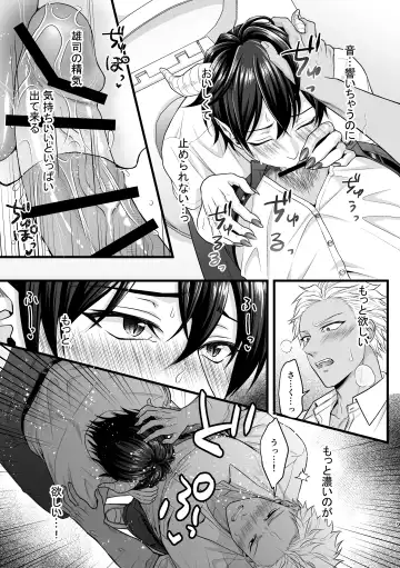 [Takanashi Ai] Akuma de Kimi ga Suki dakara Fhentai - Page 9