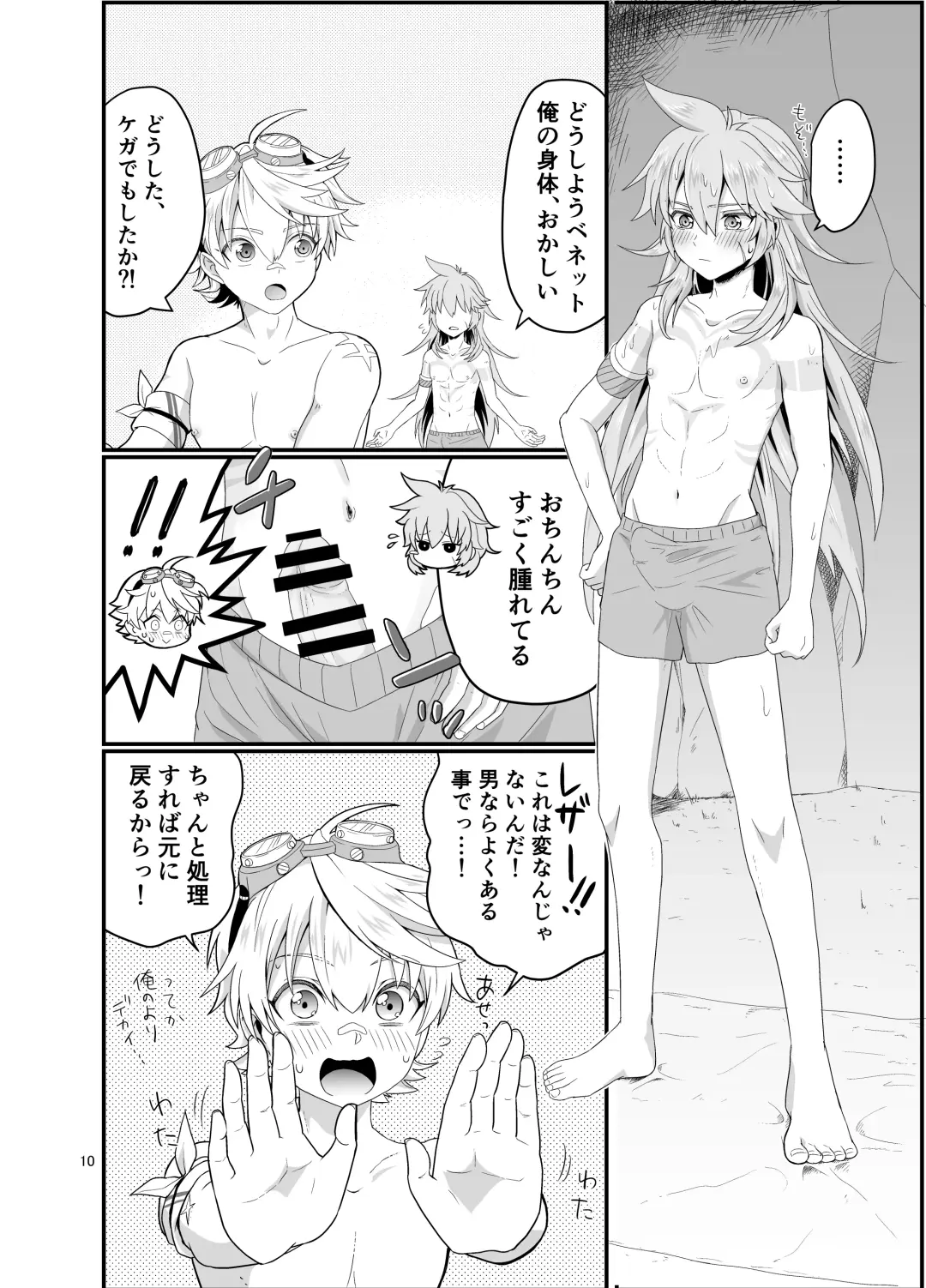 [Ninbyo Nin] Doukutsu de Shinyuu to Fhentai - Page 9