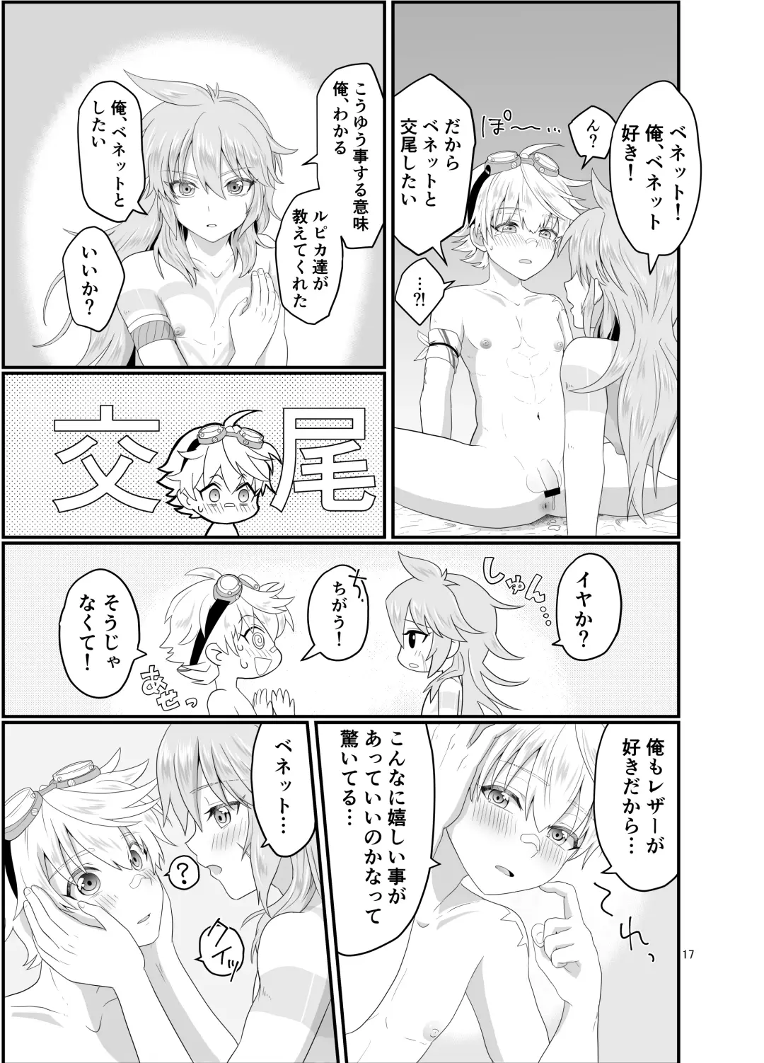 [Ninbyo Nin] Doukutsu de Shinyuu to Fhentai - Page 16