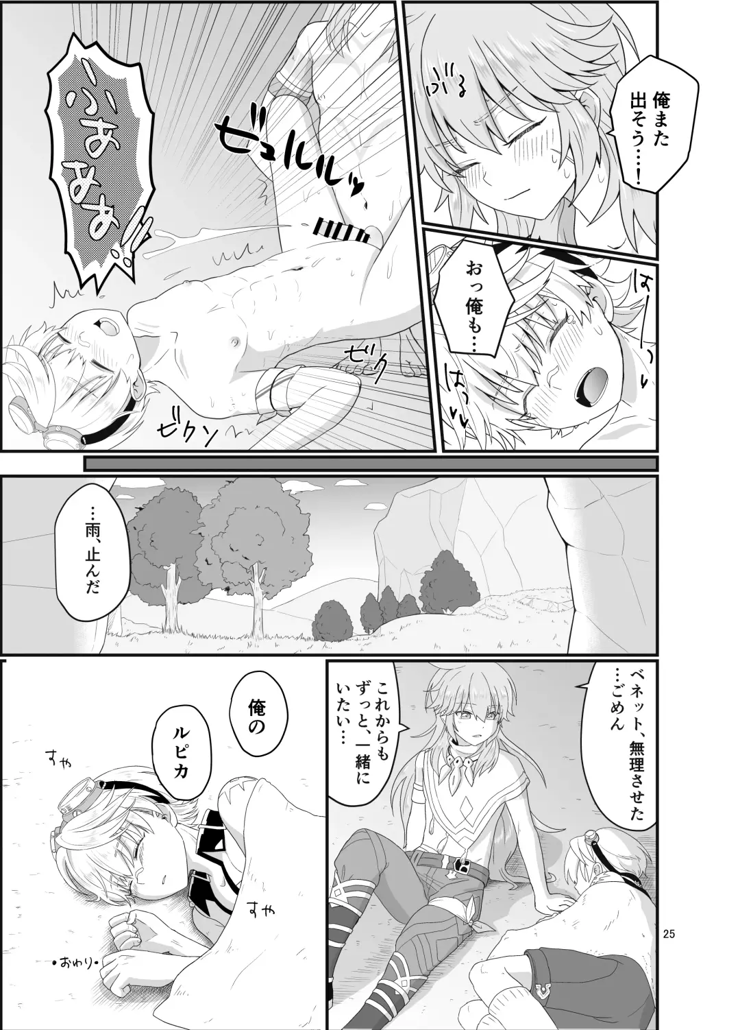 [Ninbyo Nin] Doukutsu de Shinyuu to Fhentai - Page 24