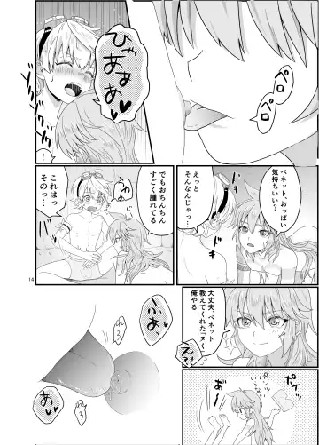 [Ninbyo Nin] Doukutsu de Shinyuu to Fhentai - Page 13