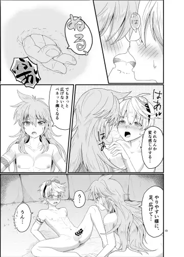 [Ninbyo Nin] Doukutsu de Shinyuu to Fhentai - Page 18