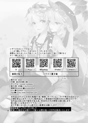 [Ninbyo Nin] Doukutsu de Shinyuu to Fhentai - Page 25