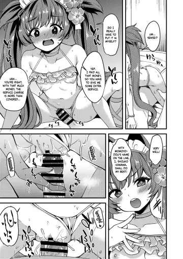 [Gokubuto Mayuge] Mizugi Shizuko ni Tairyou no Tsuuka o Bunnagete Hitoban Karada o Suki ni Suru Hon |  A Book in Which I Throw a Ton of Money at Shizuko so I can Have My Way Fhentai - Page 6