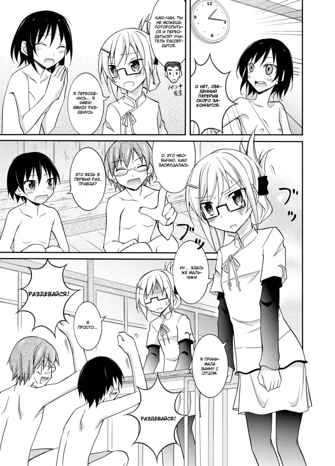 [Matsuno Susumu] Inaka no Zenra Shintai Kensa Fhentai - Page 10