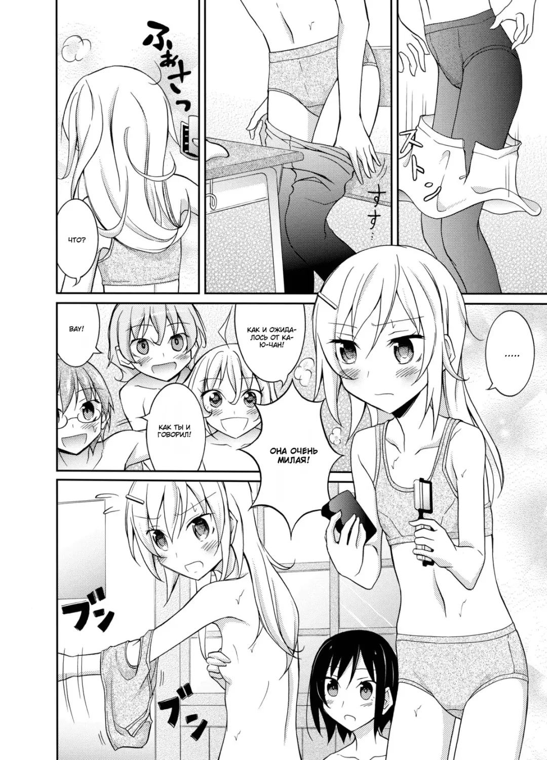 [Matsuno Susumu] Inaka no Zenra Shintai Kensa Fhentai - Page 13