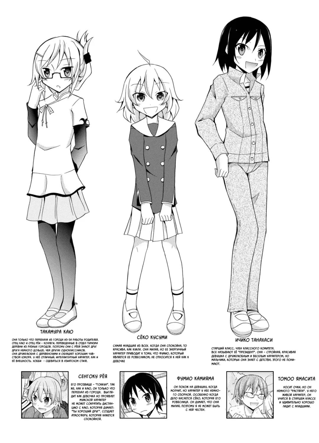 [Matsuno Susumu] Inaka no Zenra Shintai Kensa Fhentai - Page 2