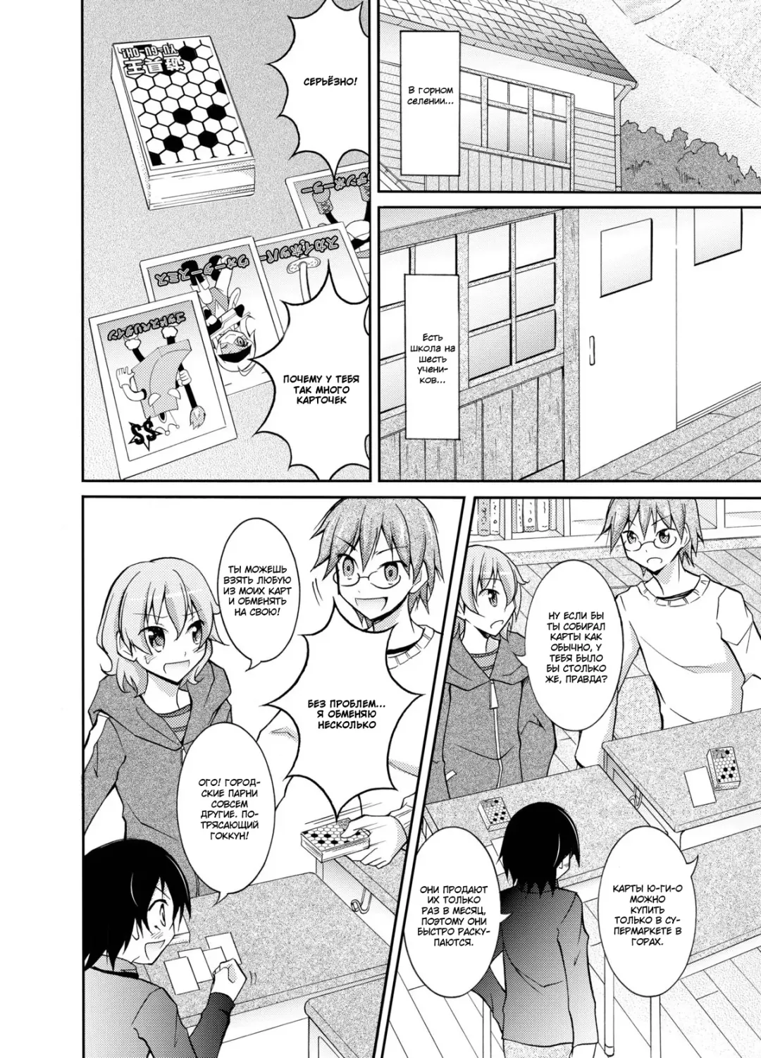 [Matsuno Susumu] Inaka no Zenra Shintai Kensa Fhentai - Page 3