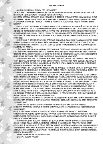 [Matsuno Susumu] Inaka no Zenra Shintai Kensa Fhentai - Page 25