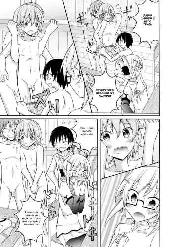 [Matsuno Susumu] Inaka no Zenra Shintai Kensa Fhentai - Page 8
