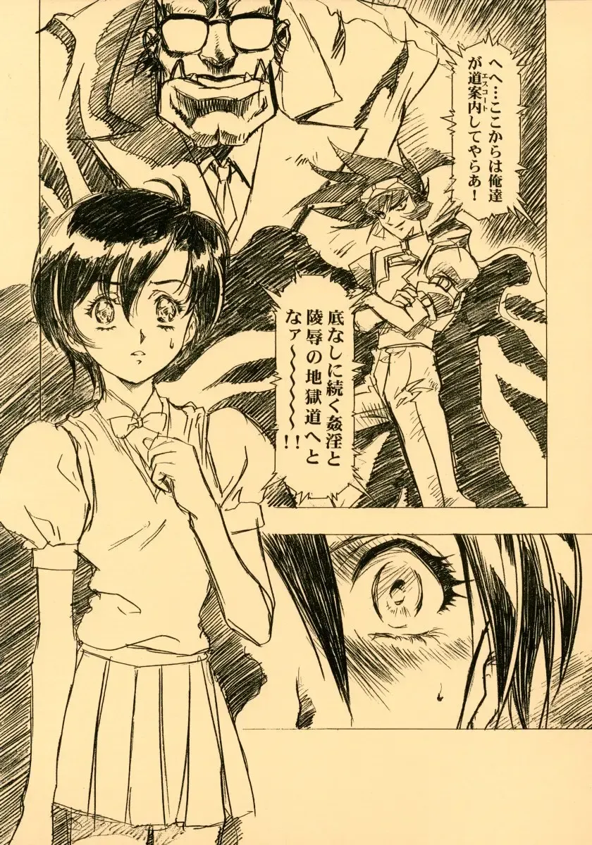 [Kawarajima Koh] Ten Teke Ten! Fhentai - Page 11