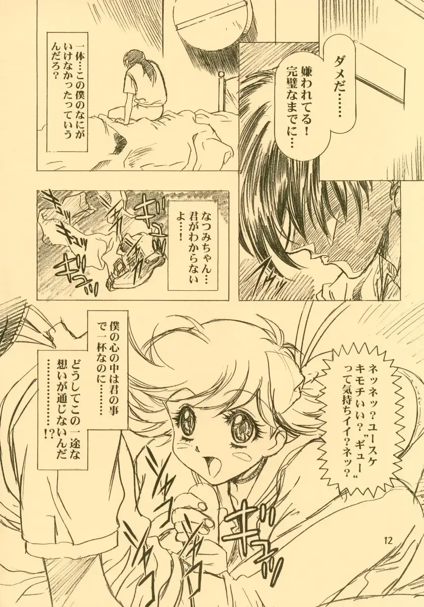 [Kawarajima Koh] Ten Teke Ten! Fhentai - Page 12