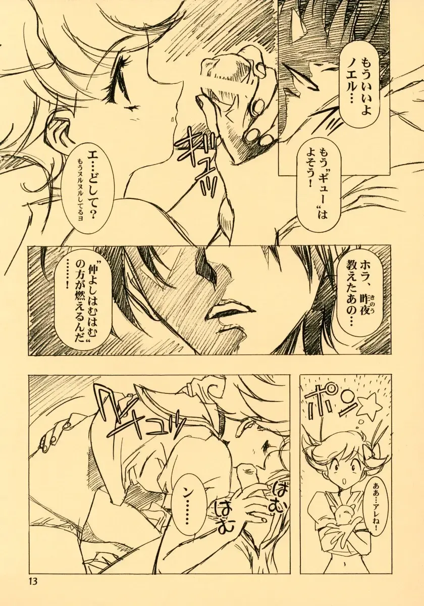 [Kawarajima Koh] Ten Teke Ten! Fhentai - Page 13