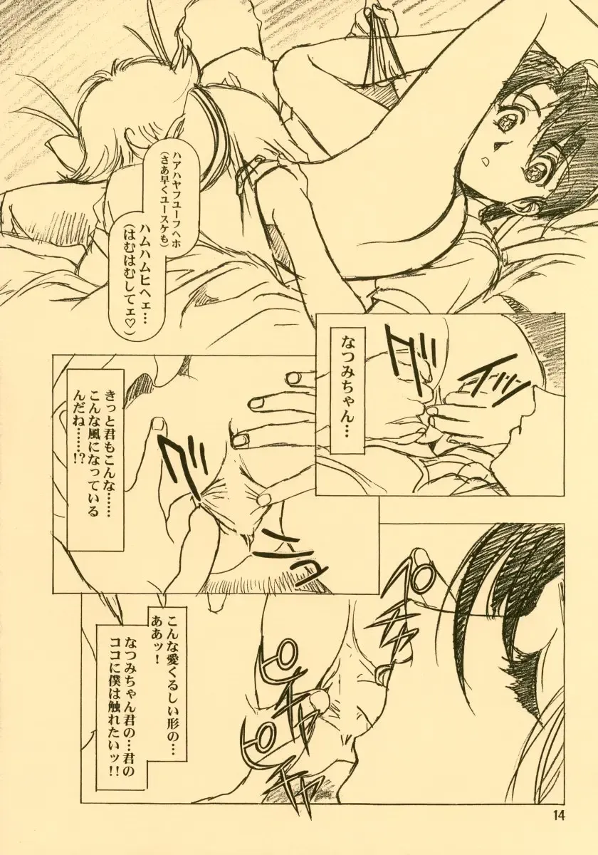 [Kawarajima Koh] Ten Teke Ten! Fhentai - Page 14