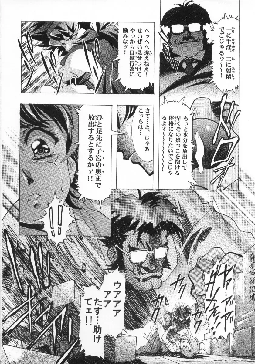 [Kawarajima Koh] Ten Teke Ten! Fhentai - Page 32