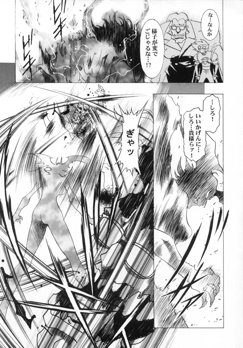 [Kawarajima Koh] Ten Teke Ten! Fhentai - Page 45