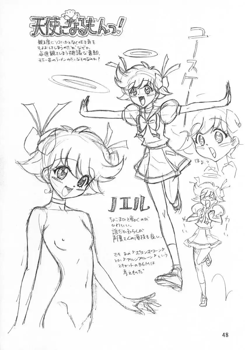 [Kawarajima Koh] Ten Teke Ten! Fhentai - Page 48