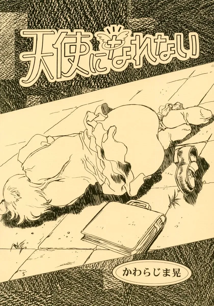 [Kawarajima Koh] Ten Teke Ten! Fhentai - Page 5