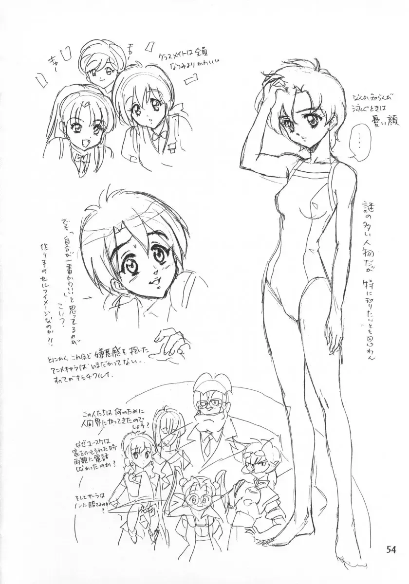 [Kawarajima Koh] Ten Teke Ten! Fhentai - Page 54