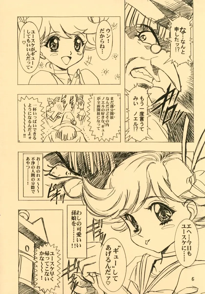 [Kawarajima Koh] Ten Teke Ten! Fhentai - Page 6