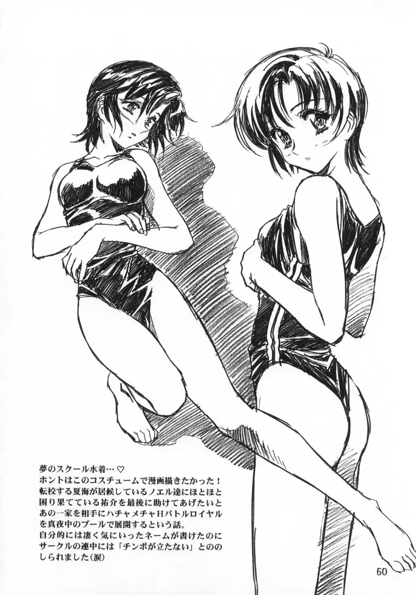 [Kawarajima Koh] Ten Teke Ten! Fhentai - Page 60