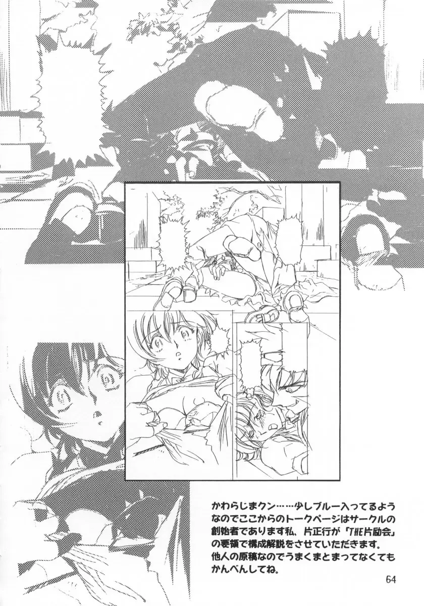 [Kawarajima Koh] Ten Teke Ten! Fhentai - Page 64