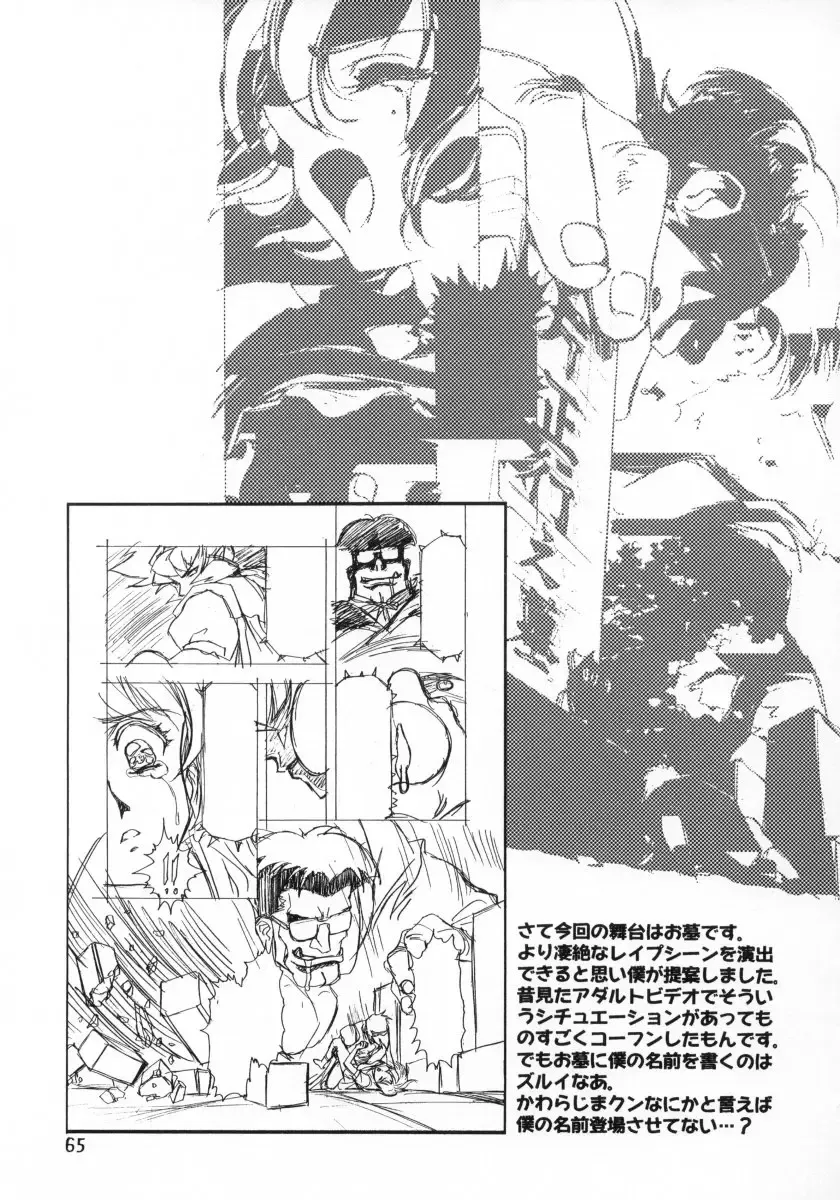 [Kawarajima Koh] Ten Teke Ten! Fhentai - Page 65