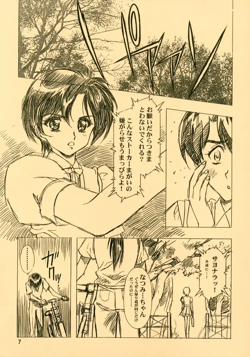 [Kawarajima Koh] Ten Teke Ten! Fhentai - Page 7