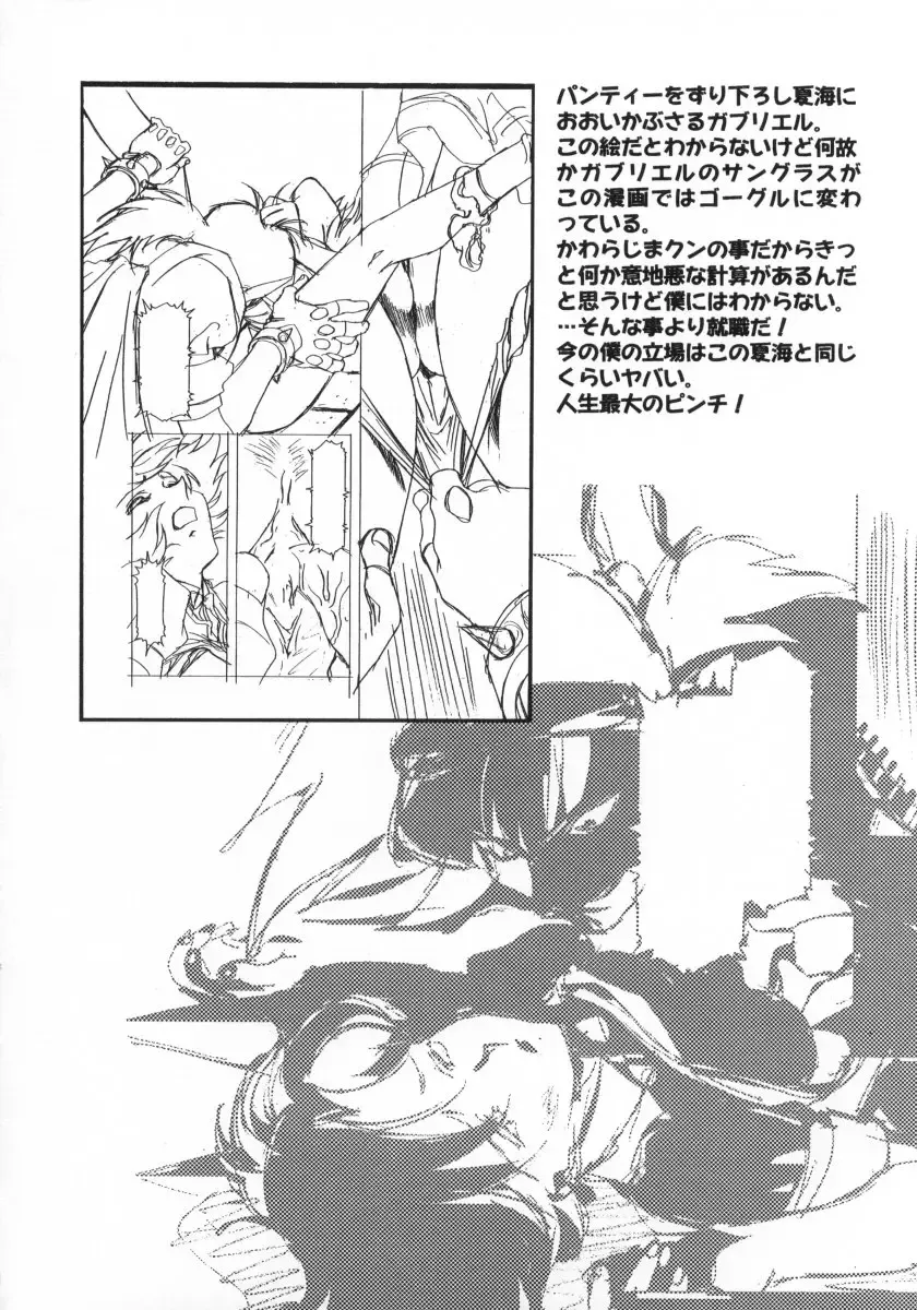 [Kawarajima Koh] Ten Teke Ten! Fhentai - Page 70