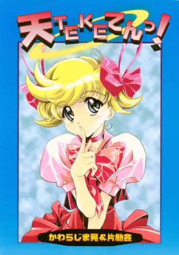 Read [Kawarajima Koh] Ten Teke Ten! - Fhentai