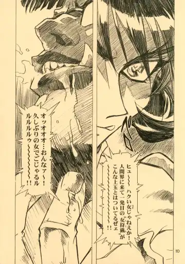 [Kawarajima Koh] Ten Teke Ten! Fhentai - Page 10